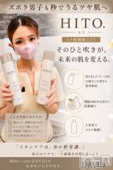 長岡メンズエステMen's Care DAVID(メンズケア ダヴィデ) MOEKAの7月11日写メブログ「保湿難民のあなたへ😨😨😨」