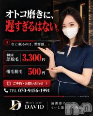 長岡メンズエステMen's Care DAVID(メンズケア ダヴィデ) MOEKAの10月9日写メブログ「オトコ磨きできますか🌬？💫」