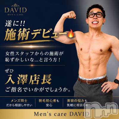遂に、入澤店長が👀‼️