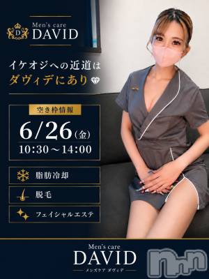 長岡メンズエステ Men's Care DAVID(メンズケア ダヴィデ) MOEKA(ヒミツ)の6月26日写メブログ「【✨6/26(金)空き枠情報✨】」