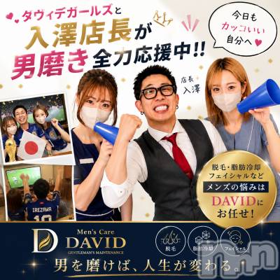 長岡メンズエステ Men's Care DAVID(メンズケア ダヴィデ) MOEKA(ヒミツ)の6月29日写メブログ「【遂に明日だよ🇯🇵×🇧🇷‼️】」