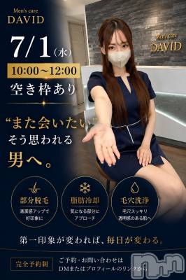 長岡メンズエステ Men's Care DAVID(メンズケア ダヴィデ) MOEKA(ヒミツ)の7月1日写メブログ「【✨7/1(水)空き枠情報✨】」