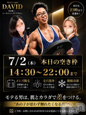 長岡メンズエステ Men's Care DAVID(メンズケア ダヴィデ) MOEKA(ヒミツ)の7月2日写メブログ「【✨7/2空き情報✨】」
