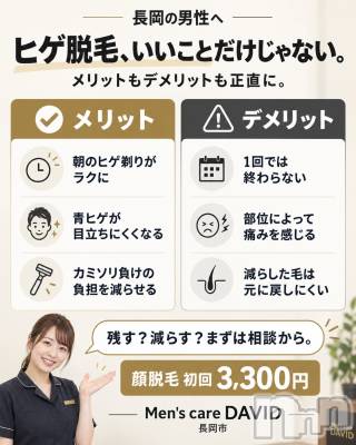 ヒゲ脱毛するっきゃないです🪒✨