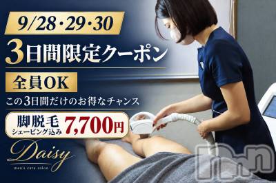【超！お得なクーポン👏💕】