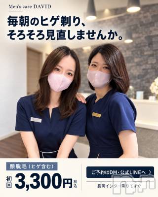 まだ脱毛していない方、集まれ～～～＼(^o^)／