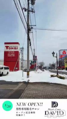 長岡メンズエステ Men's Care DAVID(メンズケア ダヴィデ) MOEKA(ヒミツ)の1月30日動画「すぐそばです🧚💘」