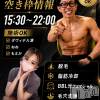長岡メンズエステ Men's Care DAVID(メンズケア ダヴィデ) MOEKA(ヒミツ)の7月3日写メブログ「【✨7/3(金)空き枠情報📣】」