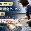 長岡メンズエステ Men's Care DAVID(メンズケア ダヴィデ) MOEKA(ヒミツ)の9月26日写メブログ「【超！お得なクーポン👏💕】」