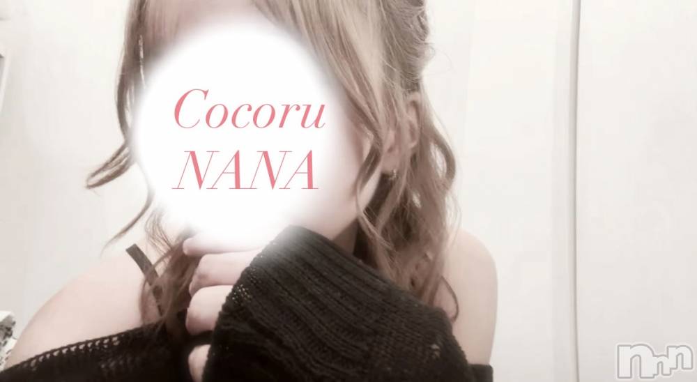 新潟デリヘルCocoru(ココル) なな(21)の2月20日写メブログ「焦らしプレイ」
