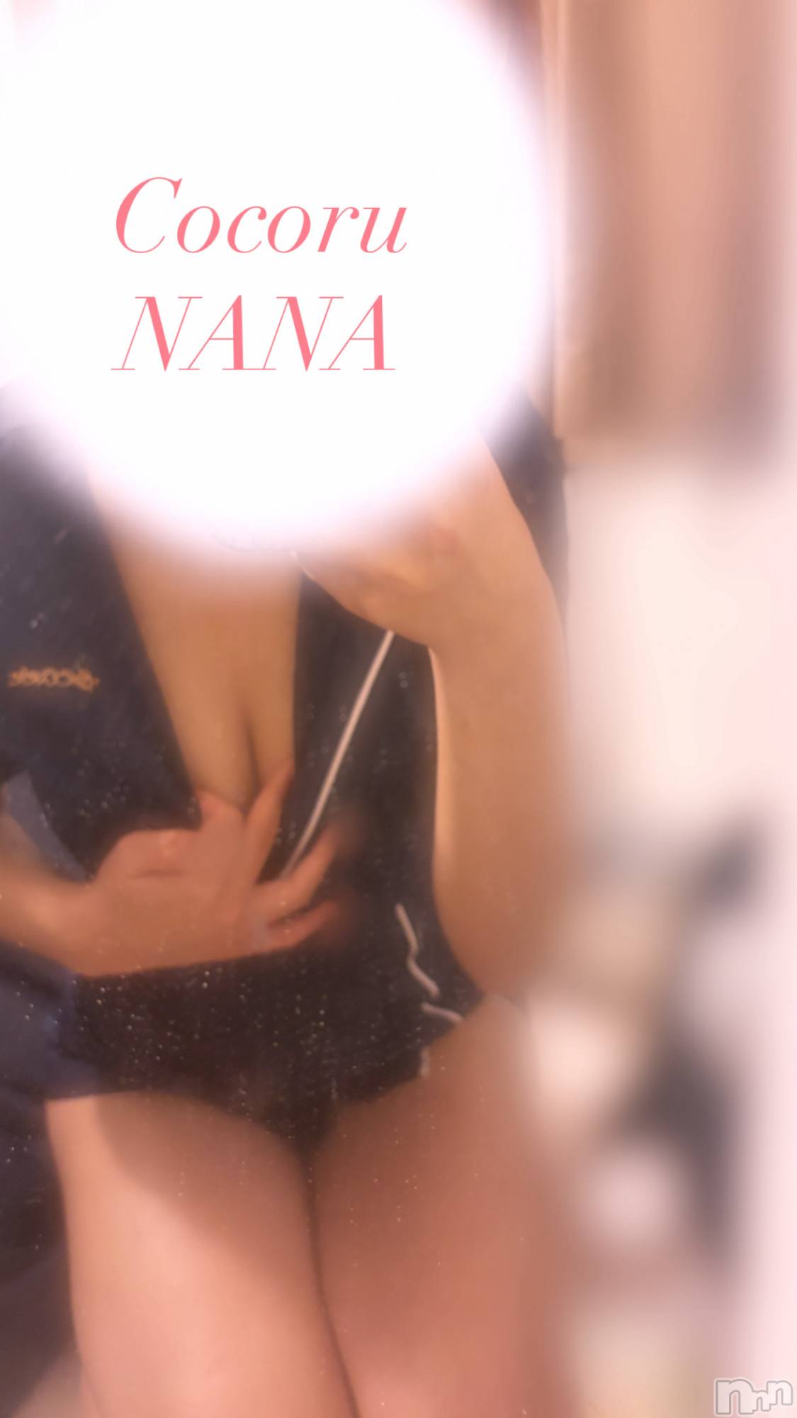 新潟デリヘルCocoru(ココル)なな(21)の2026年2月21日写メブログ「エロい雰囲気」