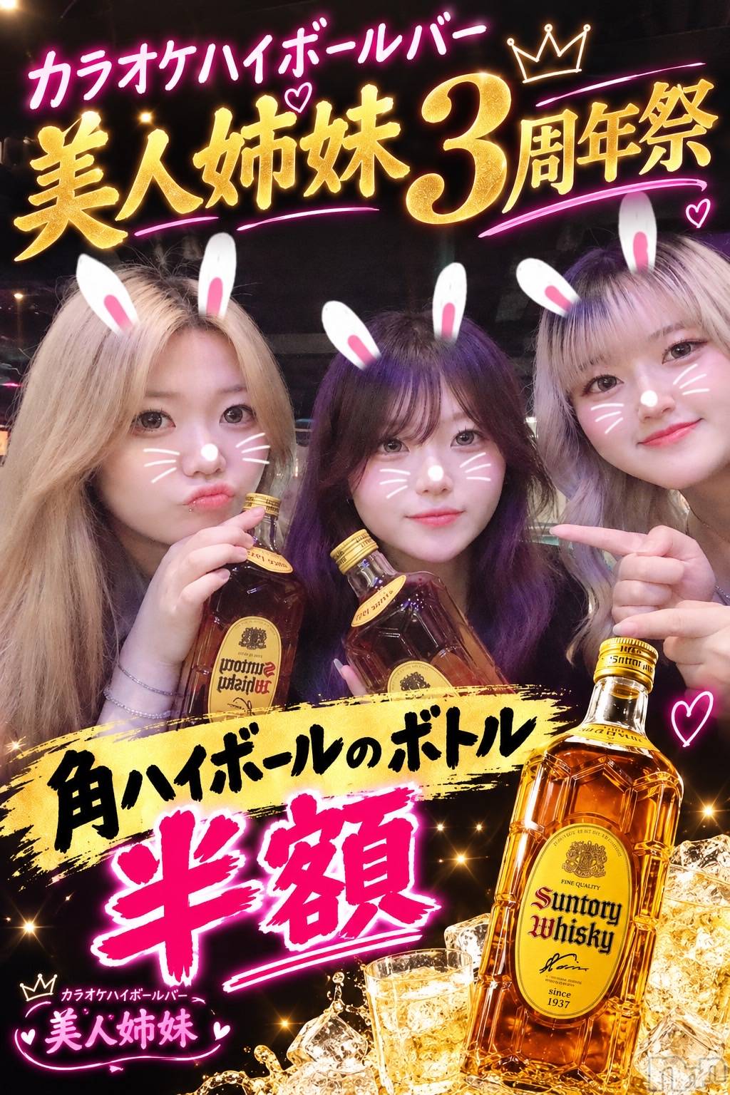����������ʥå��������륺�С����饪���ϥ��ܡ���bar���ͻ���(���饪���ϥ��ܡ���С��ӥ��󥷥ޥ�) ��2026ǯ9��14���̥�֥�����3��ǯ��‼️��