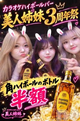 ����������ʥå��������륺�С����饪���ϥ��ܡ���bar���ͻ���(���饪���ϥ��ܡ���С��ӥ��󥷥ޥ�) �������9��14���̥�֥�����3��ǯ��‼️��