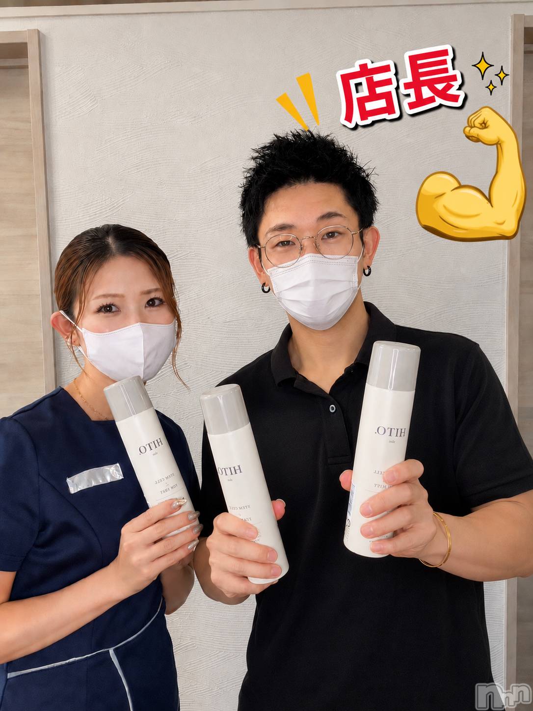 長岡メンズエステMen's Care DAVID(メンズケア ダヴィデ)Eriの2026年7月11日写メブログ「脱毛後、日焼け後の乾燥対策にオススメです😉」