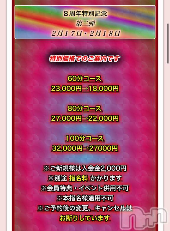 新潟ソープ新潟バニーコレクション(ニイガタバニーコレクション)ツナ(25)の2026年2月18日写メブログ「周年祭💝」