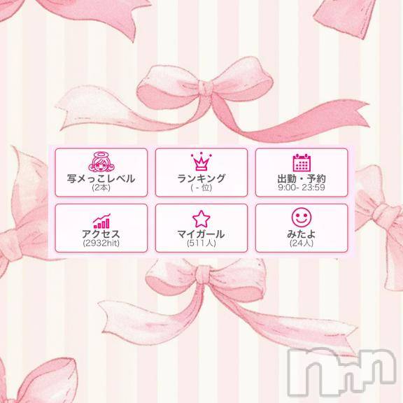 新潟ソープ新潟バニーコレクション(ニイガタバニーコレクション)ツナ(25)の2026年2月19日写メブログ「マイガール🫣💖」