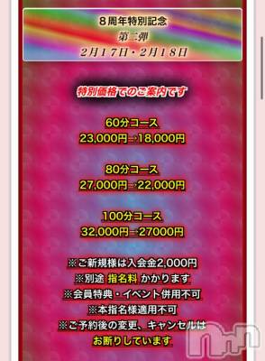 新潟ソープ 新潟バニーコレクション(ニイガタバニーコレクション) ツナ(25)の2月18日写メブログ「周年祭💝」