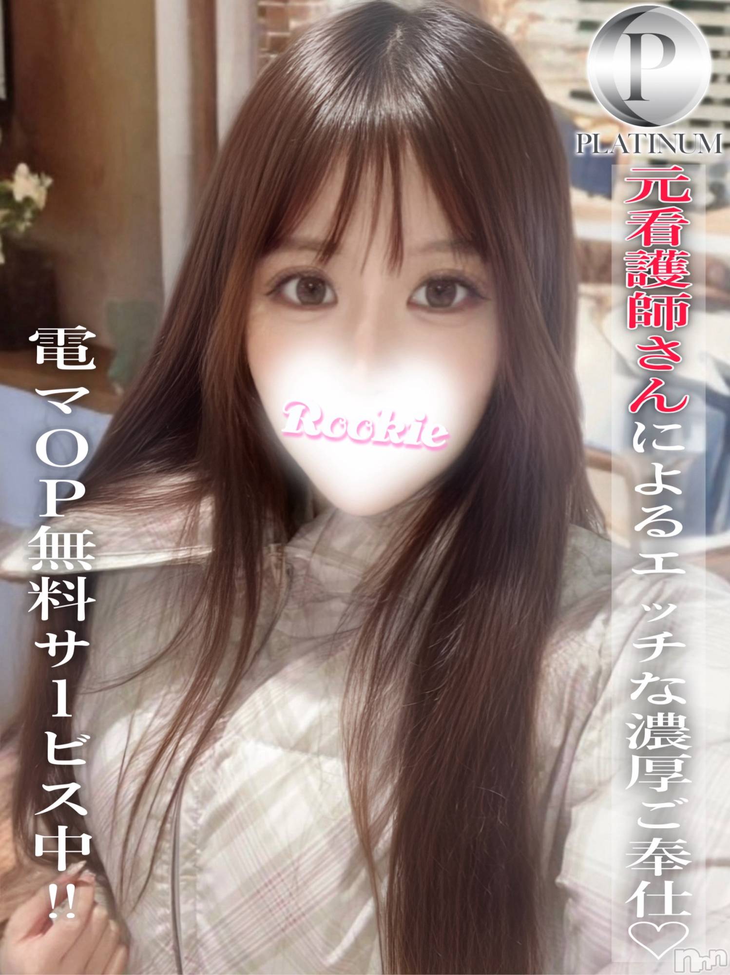 つきひ☆プラチナ