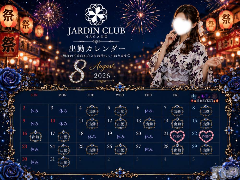 ��Ʋ����Х��顦�����JARDIN CLUB(�������󥯥��) ����ꥢ��8��4���̥�֥�����8/4(��)��