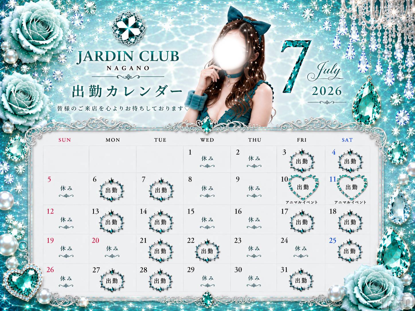 ��Ʋ����Х��顦�����JARDIN CLUB(�������󥯥��) ��2026ǯ6��30���̥�֥�����6/30(��)��