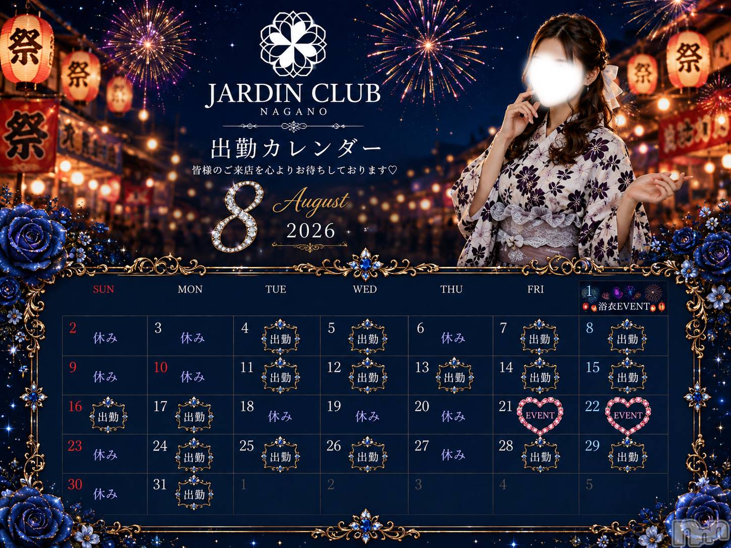 ��Ʋ����Х��顦�����JARDIN CLUB(�������󥯥��) ��2026ǯ8��4���̥�֥�����8/4(��)��