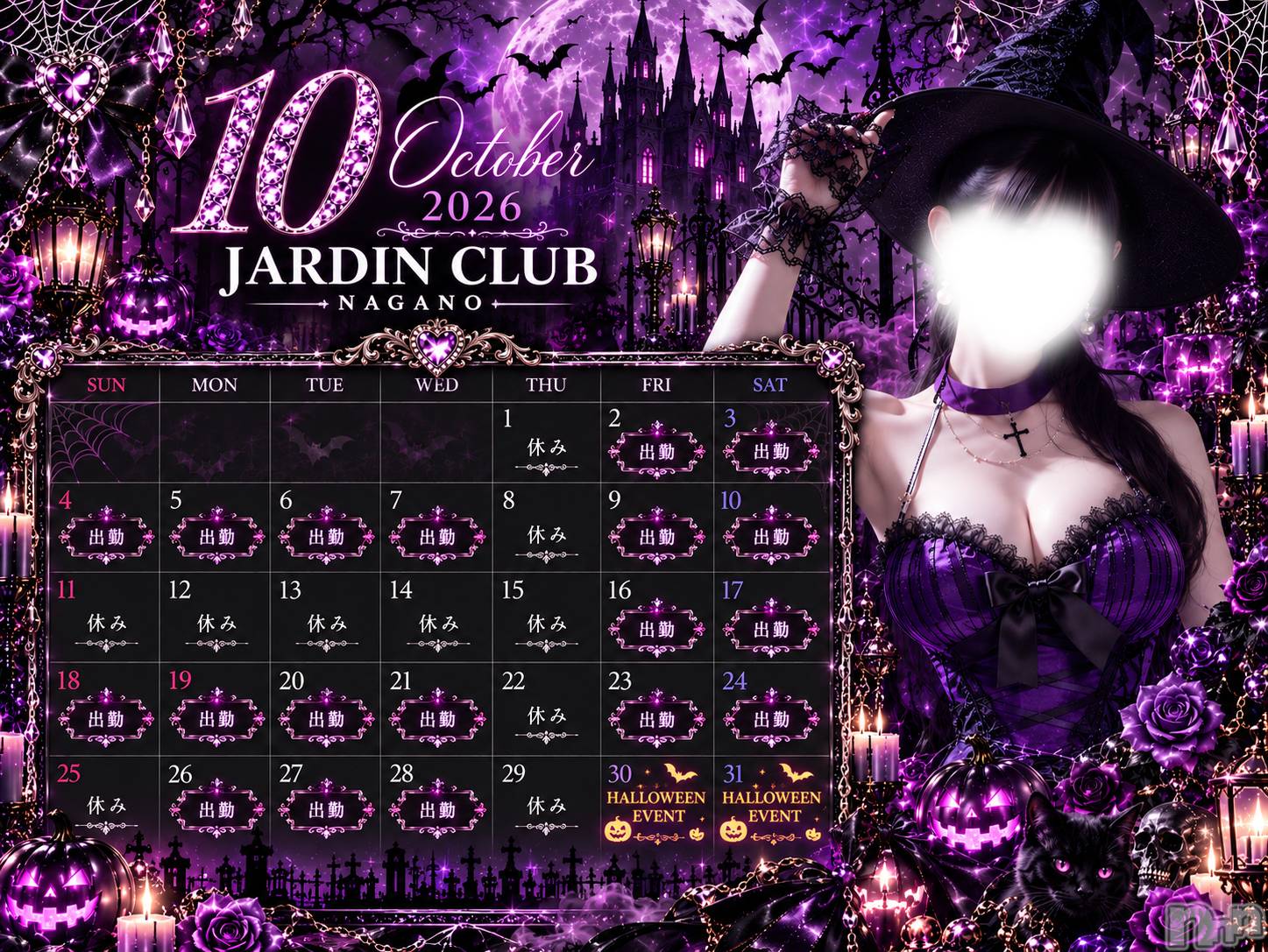 ��Ʋ����Х��顦�����JARDIN CLUB(�������󥯥��) ��2026ǯ9��29���̥�֥�����9/29�ʲСˡ�