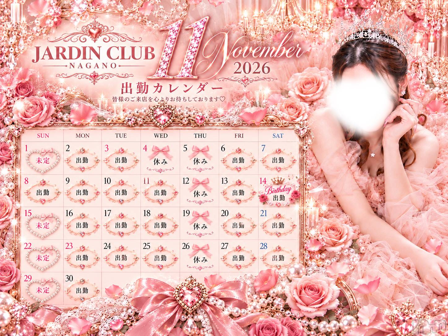 ��Ʋ����Х��顦�����JARDIN CLUB(�������󥯥��) ��2026ǯ10��26���̥�֥�����10/26�ʷ�ˡ�