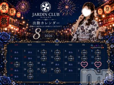 ��Ʋ����Х��顦�����JARDIN CLUB(�������󥯥��) ����ꥢ(22)��8��4���̥�֥�����8/4(��)��