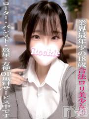 長岡デリヘルROOKIE(ルーキー) ななこ(18)の4月28日写メブログ「雨」