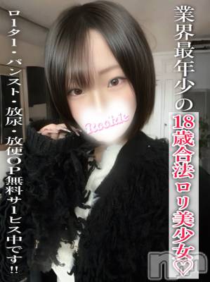 ななこ(18) 身長158cm、スリーサイズB80(A).W55.H81。長岡デリヘル ROOKIE(ルーキー)在籍。