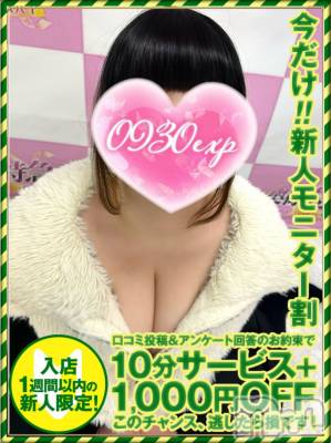 ひとか(20) 身長158cm、スリーサイズB98(G以上).W59.H98。新潟デリヘル 奥様特急 新潟店(オクサマトッキュウニイガタテン)在籍。