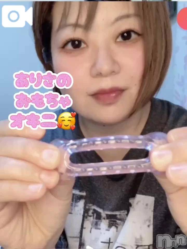 新潟デリヘル新潟市鳥屋野潟ちゃんこ(ニイガタシトヤノガタチャンコ) 有紗(34)の5月15日写メブログ「🎥オキニおもちゃ2位🥈」