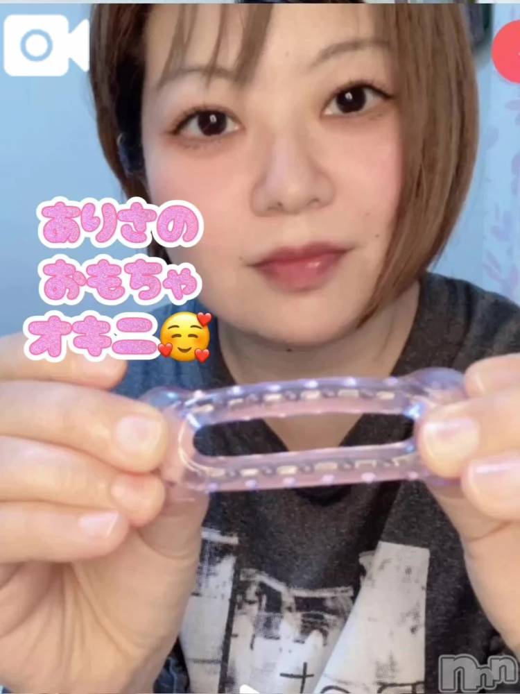 新潟デリヘル新潟市鳥屋野潟ちゃんこ(ニイガタシトヤノガタチャンコ) 有紗(34)の5月16日写メブログ「🎥オキニおもちゃ1位🥇」
