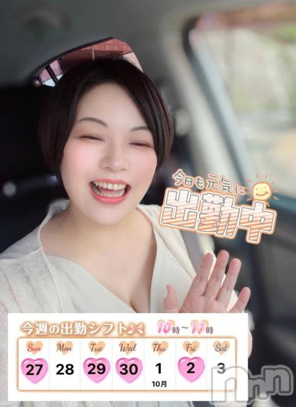新潟デリヘル新潟市鳥屋野潟ちゃんこ(ニイガタシトヤノガタチャンコ) 有紗(38)の9月27日写メブログ「９月の限定イベント❤️」