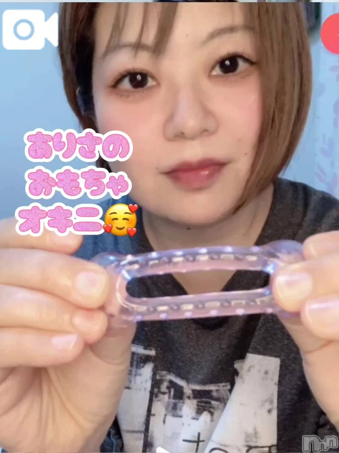 新潟デリヘル新潟市鳥屋野潟ちゃんこ(ニイガタシトヤノガタチャンコ)有紗(34)の2026年5月15日写メブログ「🎥オキニおもちゃ3位🥉」