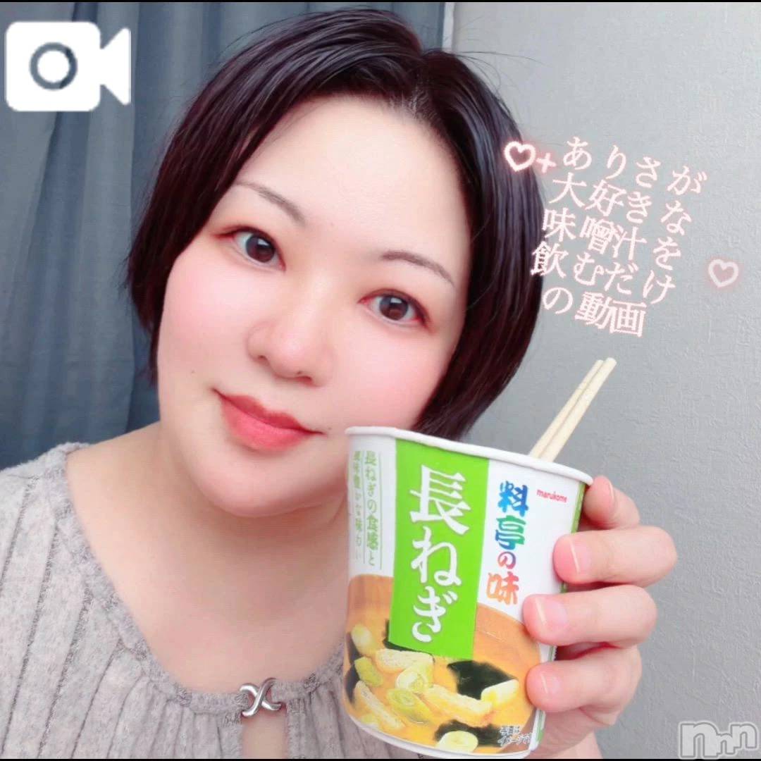 新潟デリヘル新潟市鳥屋野潟ちゃんこ(ニイガタシトヤノガタチャンコ)有紗(38)の2026年10月12日写メブログ「🎞⟡.·味噌汁Love💞」