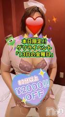新潟デリヘル新潟市鳥屋野潟ちゃんこ(ニイガタシトヤノガタチャンコ) 有紗(34)の2月13日写メブログ「本日限定✨ゲリライベント❣️」