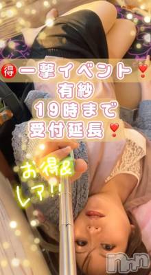 新潟デリヘル 新潟市鳥屋野潟ちゃんこ(ニイガタシトヤノガタチャンコ) 有紗(34)の4月22日写メブログ「イベ🈹+19時まで延長受付中❣️」