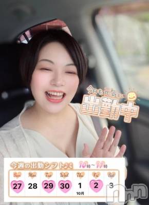 新潟デリヘル 新潟市鳥屋野潟ちゃんこ(ニイガタシトヤノガタチャンコ) 有紗(38)の9月27日写メブログ「９月の限定イベント❤️」