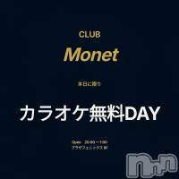 CLUB Monet �Τ��������ͽ��硪�ڥ��饪��̵��DAY��