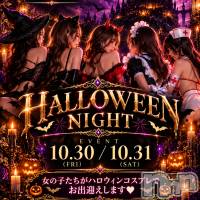 CLUB AETHERIA HELLOWEEN NIGHT