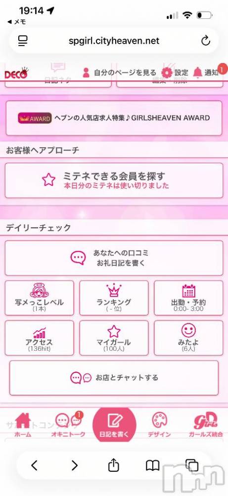 長岡デリヘル長岡市総合デリヘル COLOR～デリヘル・手コキ・密着エステ～(ナガオカシソウゴウデリヘルカラー) 新人れん☆☆☆(22)の2月20日写メブログ「ありがとうございます🥹🥹」