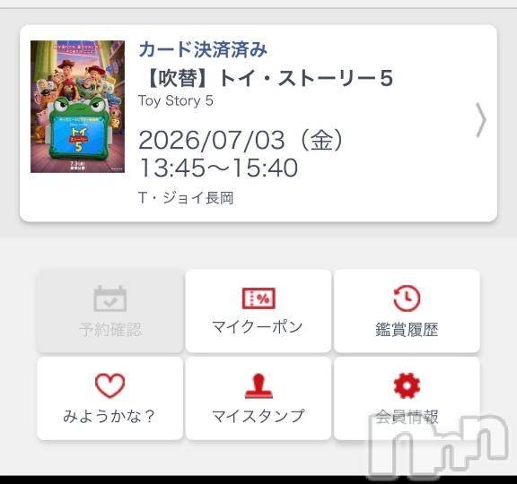 長岡デリヘル長岡市総合デリヘル COLOR～デリヘル・手コキ・密着エステ～(ナガオカシソウゴウデリヘルカラー) 新人れん☆☆☆(22)の7月4日写メブログ「トイストーリー5」