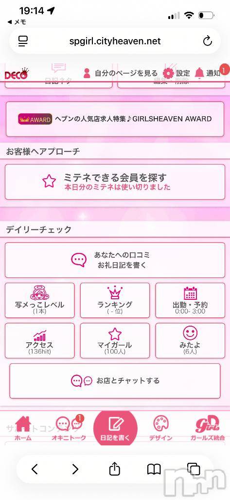 長岡デリヘル長岡市総合デリヘル COLOR～デリヘル・手コキ・密着エステ～(ナガオカシソウゴウデリヘルカラー)新人れん☆☆☆(22)の2026年2月20日写メブログ「ありがとうございます🥹🥹」