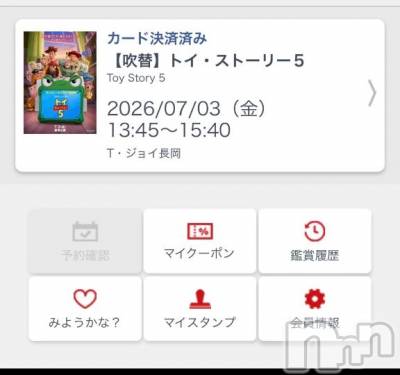 長岡デリヘル 長岡市総合デリヘル COLOR～デリヘル・手コキ・密着エステ～(ナガオカシソウゴウデリヘルカラー) 新人れん☆☆☆(22)の7月4日写メブログ「トイストーリー5」
