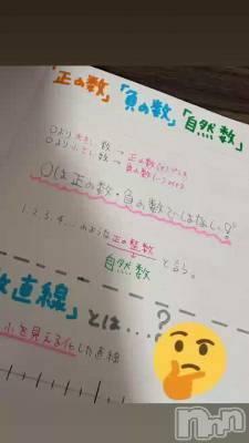 新潟メンズエステ AMBER～アンバー～(アンバー) 愛内　ひな(25)の6月11日動画「今さら数学🤣」