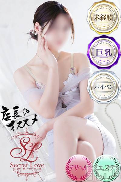 【体験】せいら☆極上美女