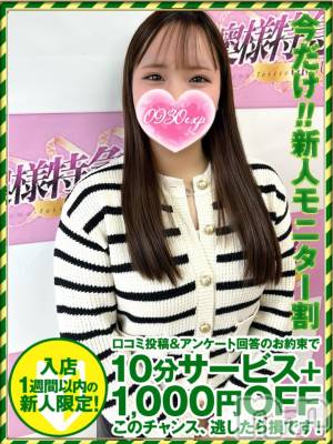 れいか(20) 身長156cm、スリーサイズB87(E).W58.H86。新潟デリヘル 奥様特急 新潟店(オクサマトッキュウニイガタテン)在籍。