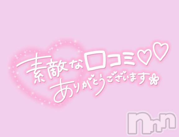 松本発デリヘルVANILLA(バニラ) あむ(18)の4月10日写メブログ「💕 クチコミお礼 💕」