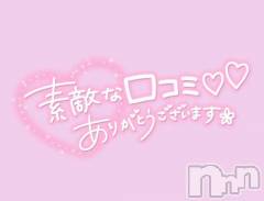 松本発デリヘルVANILLA(バニラ) あむ(18)の5月1日写メブログ「💕 クチコミお礼 💕」